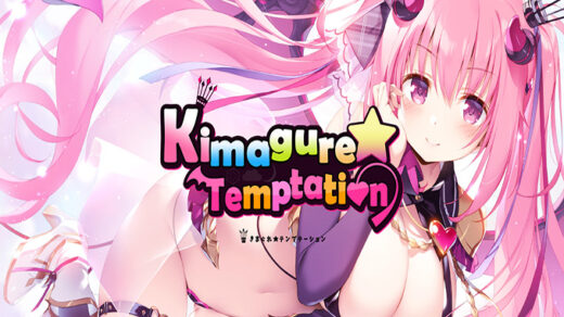 Kimagure Temptation + Uncensored